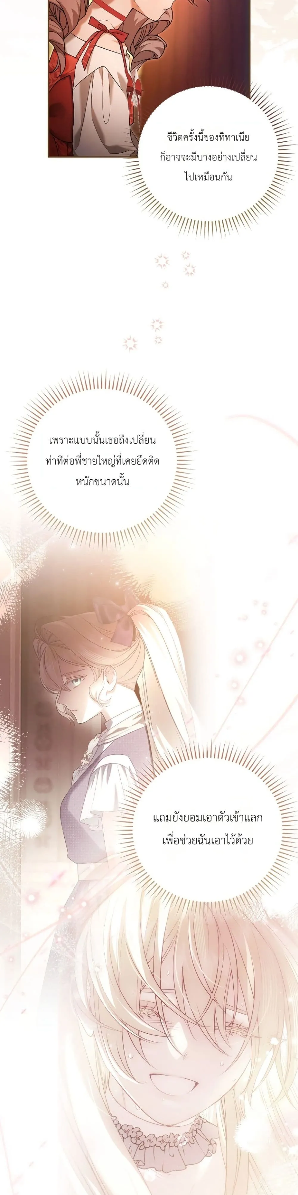 Manga-lc-com อ่านมังงะ อ่านการ์ตูน ออนไลน์ ฟรี Sister-in-Law of the Heroine in a Childcare Novel ตอนที่ 1 2 3 4 5 6 7 8 9 10 11 12 13 14 ฟรี ไม่มีโฆษณา Manga-lc - อ่าน มังงะ อ่าน การ์ตูน ออนไลน์ อ่านมังงะ ฟรี