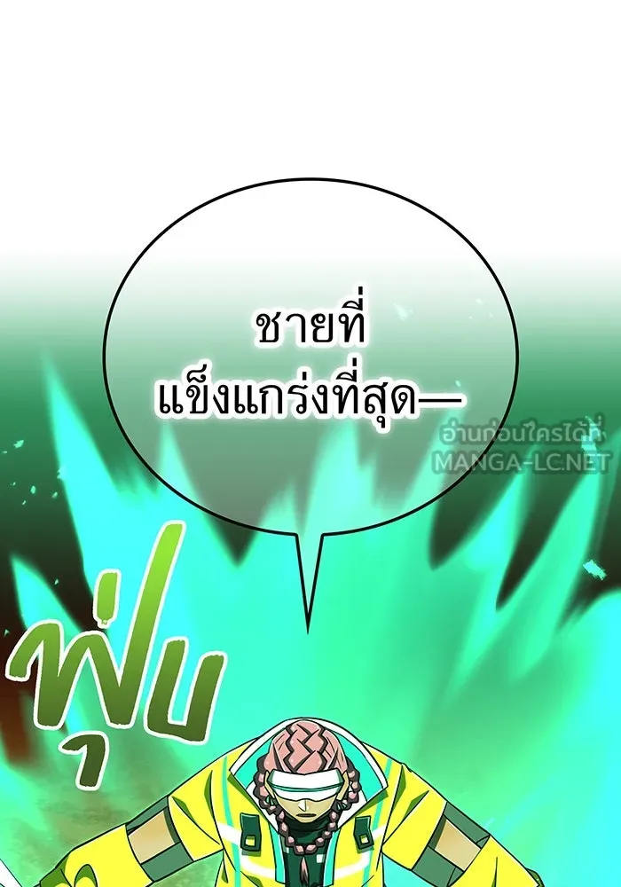 เพลเยอร์เลือดเทวะ ตอนที่ 105 มหันตภัยชิบุยะ ⑥ รูปที่ 54