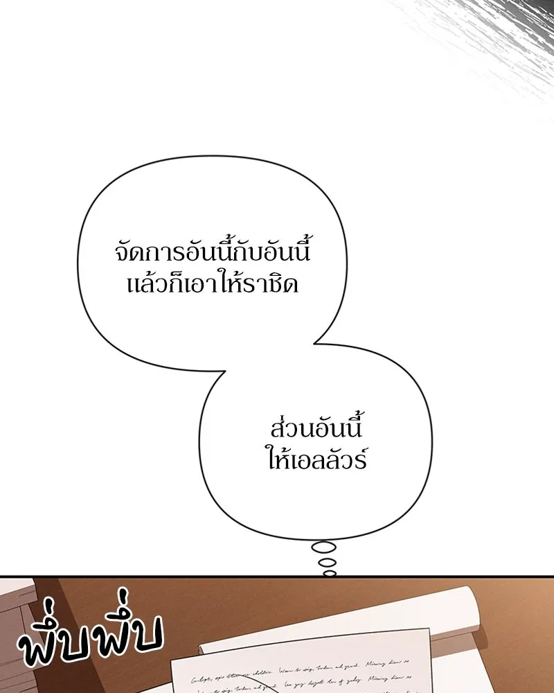 โอ้ ศัตรูที่รัก ตอนที่ 58 รูปที่ 56