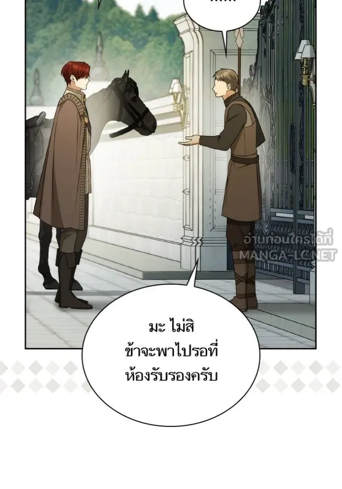 ชาตินี้น้องขอเป็น ตอนที่ 140 รูปที่ 12