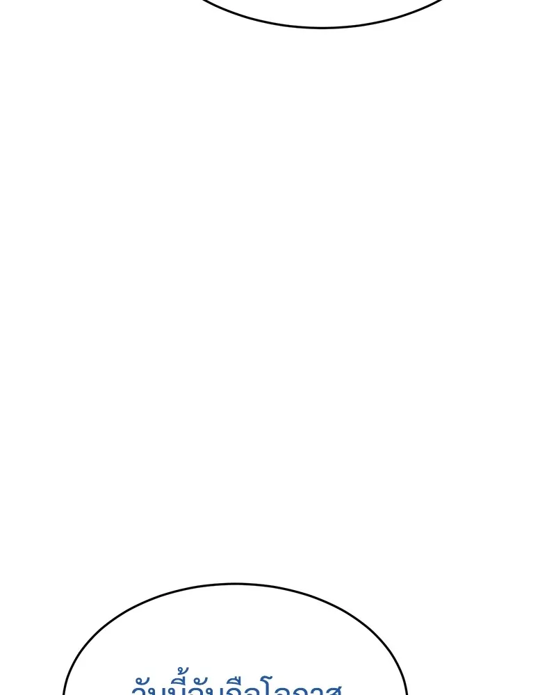 แบคXX ตอนที่ 64 รูปที่ 241