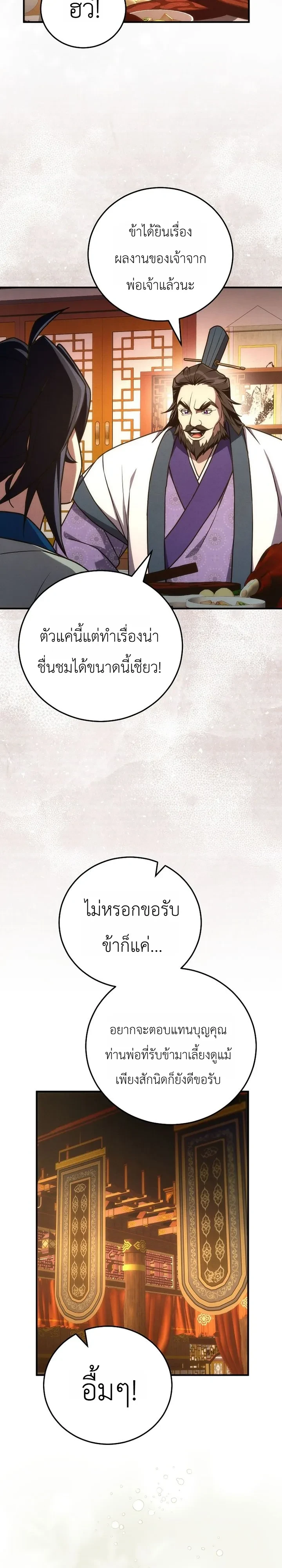 Manga-lc-com อ่านมังงะ อ่านการ์ตูน ออนไลน์ ฟรี Third-Rate Martial Family Becomes the Best Under Heaven ข้าเ ตอนที่ 1 2 3 4 5 6 7 8 9 10 11 12 13 14 ฟรี ไม่มีโฆษณา Manga-lc - อ่าน มังงะ อ่าน การ์ตูน ออนไลน์ อ่านมังงะ ฟรี