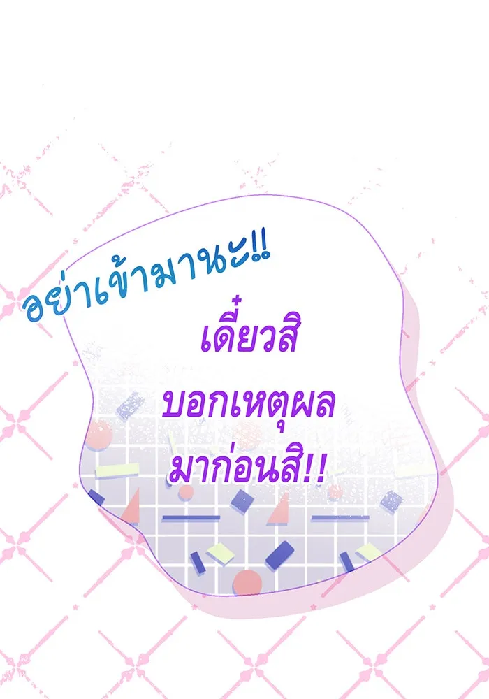 นางร้ายที่ไหนจะมีคุณธรรม ตอนที่ 125 รูปที่ 128