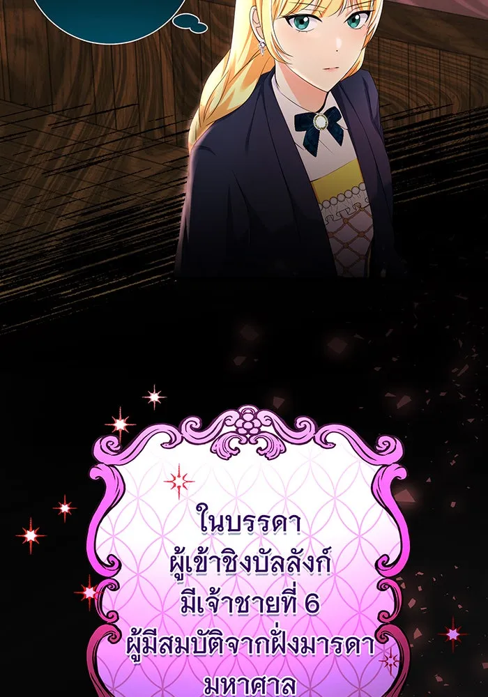 นางร้ายที่ไหนจะมีคุณธรรม ตอนที่ 83 รูปที่ 44