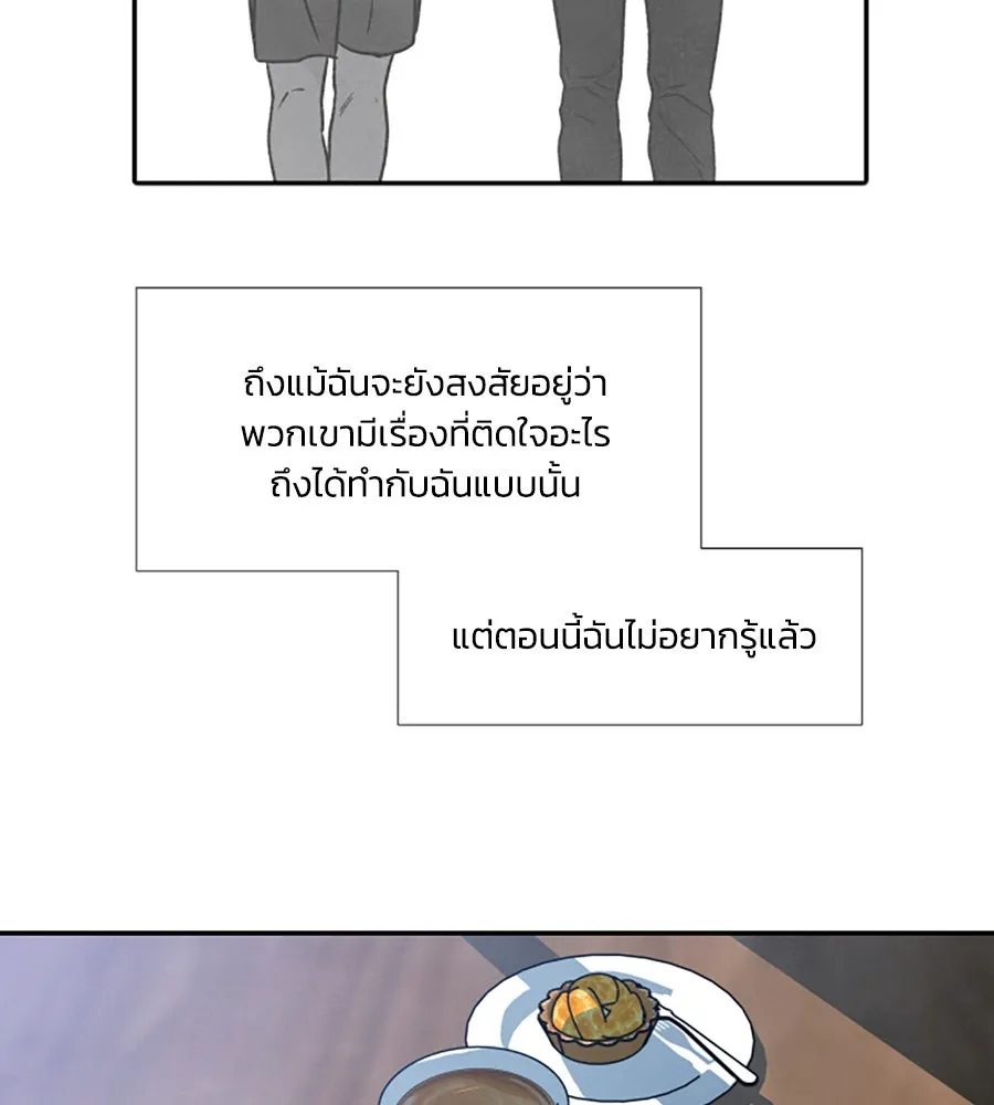 เหตุผลของคนไม่อยากอยู่ ตอนที่ 98 รูปที่ 43