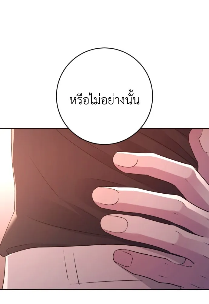 รักไร้ราคา ตอนที่ 46 รูปที่ 8