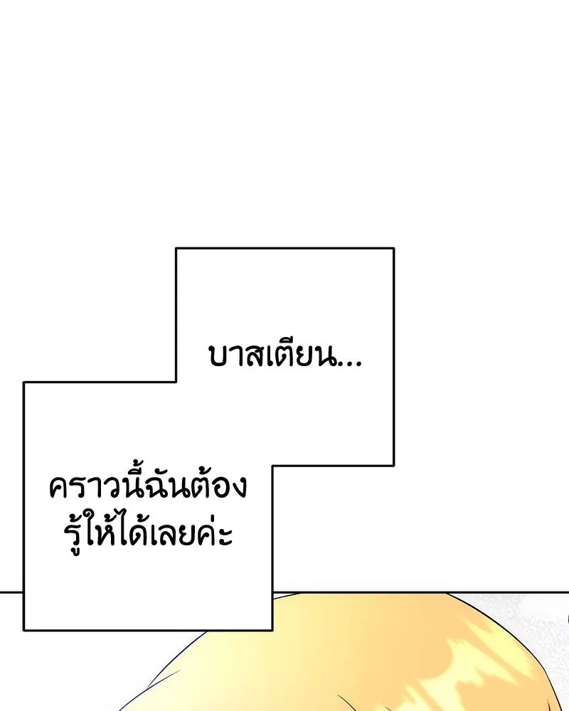 ภารกิจไล่ตามลุค บีเชล ตอนที่ 55 รูปที่ 68