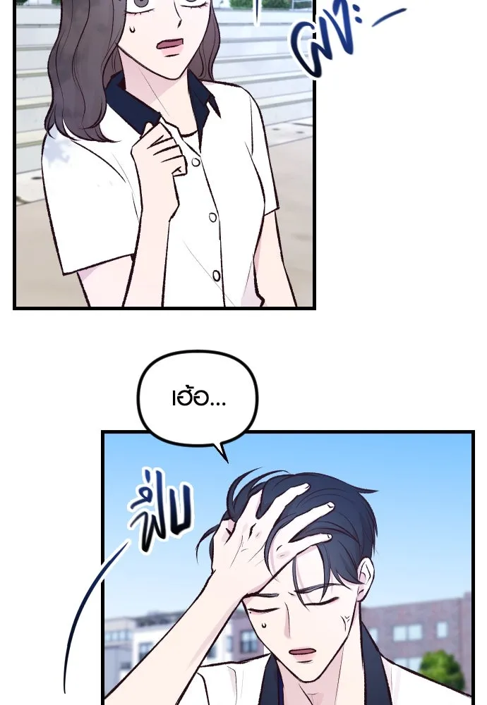 รักกันคนละครึ่งทาง ตอนที่ 2 รูปที่ 83