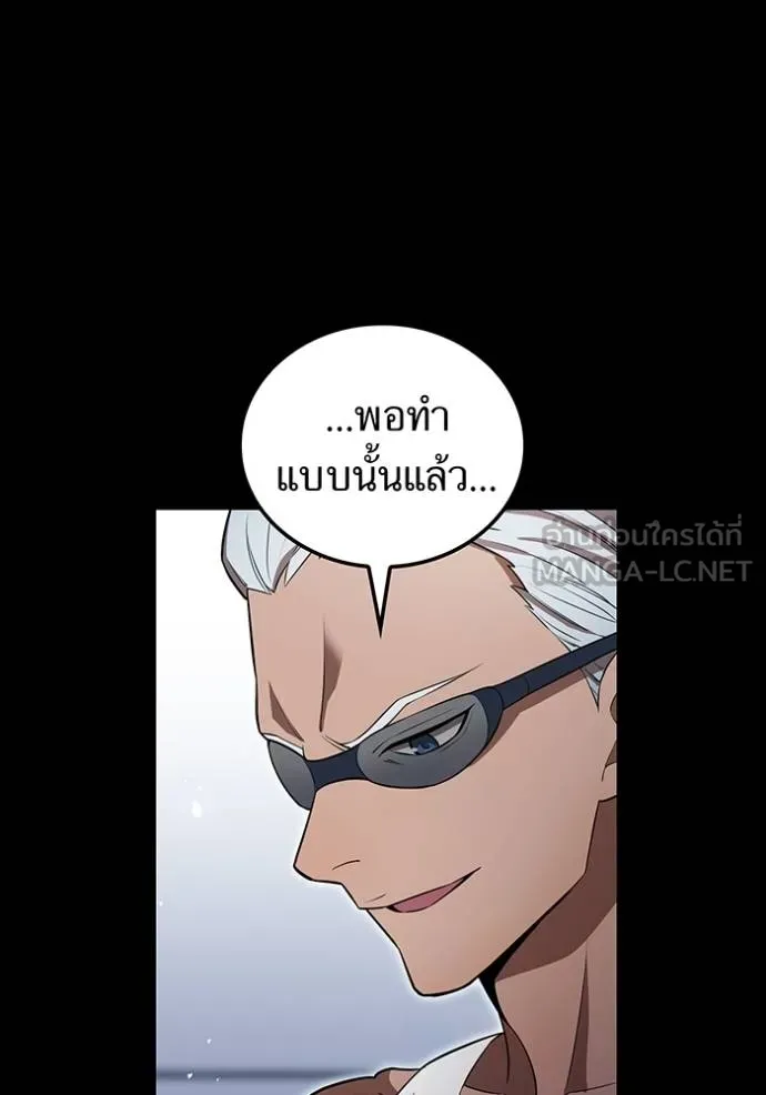 ฮันเตอร์สกิลโกง ตอนที่ 41 รูปที่ 55