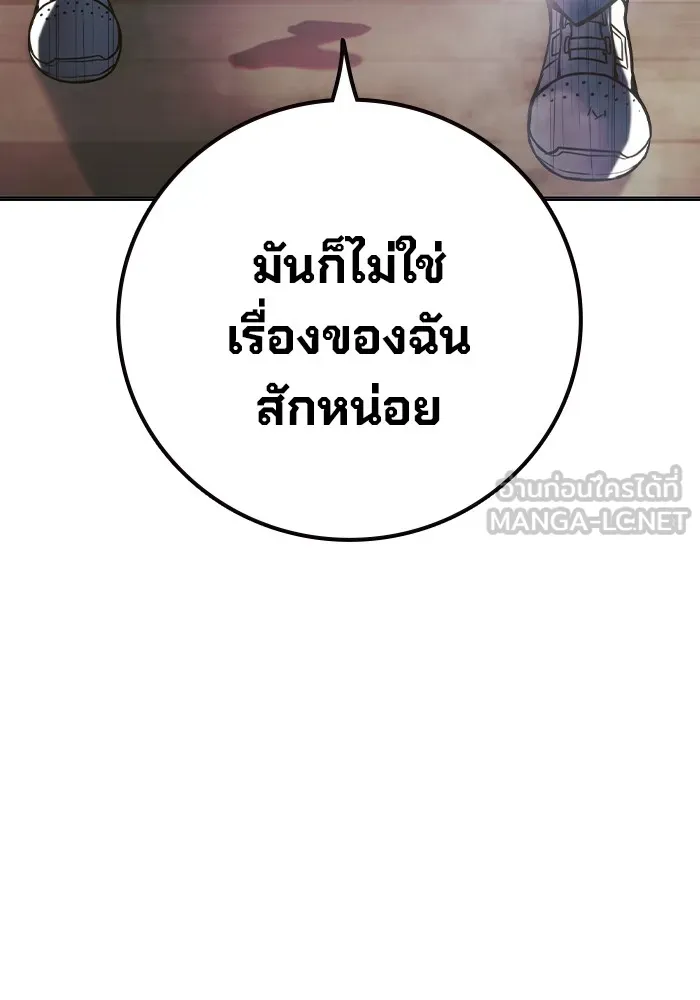 เยาวชนคนคุก ตอนที่ 40 รูปที่ 159