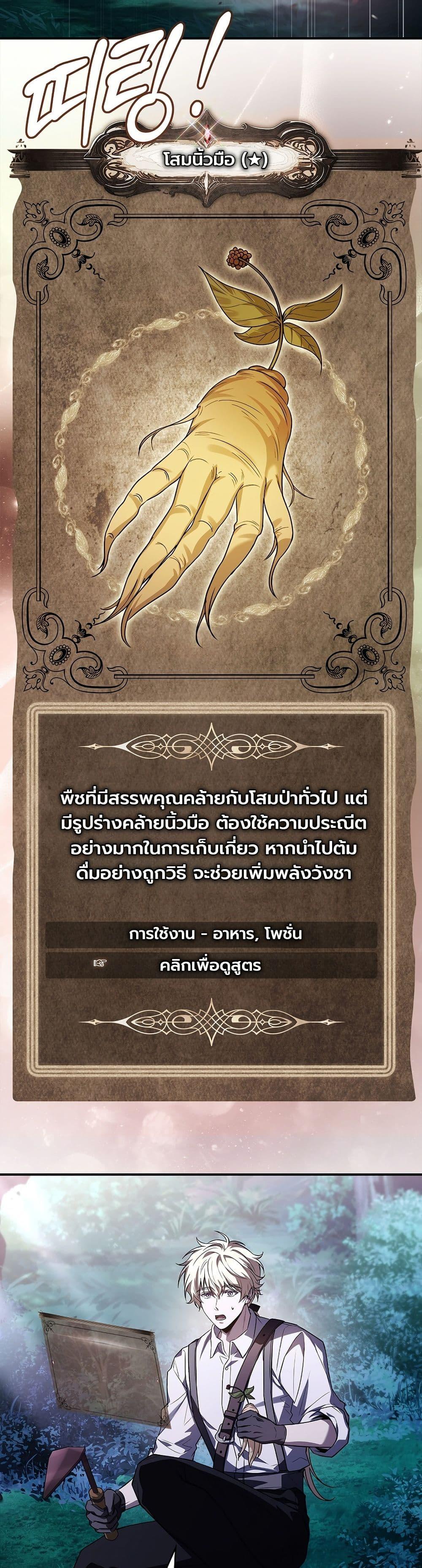 Manga-lc-com อ่านมังงะ อ่านการ์ตูน ออนไลน์ ฟรี To Hell with Being Heir, I’m going to Heal ตอนที่ 1 2 3 4 5 6 7 8 9 10 11 12 13 14 ฟรี ไม่มีโฆษณา Manga-lc - อ่าน มังงะ อ่าน การ์ตูน ออนไลน์ อ่านมังงะ ฟรี
