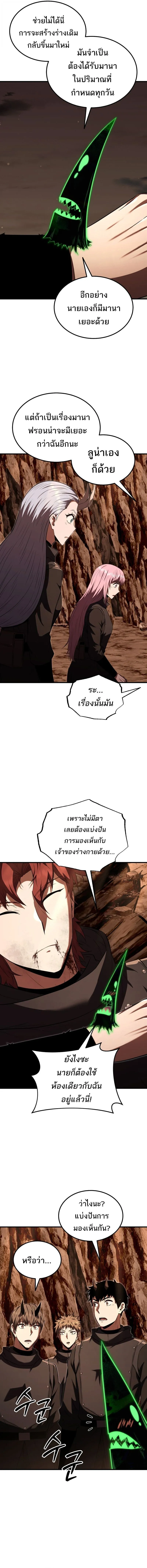 The Fox-Eyed Villain of the Demon Academy เปล_ยนชะตาวายร_ายแห_งสถาบ_นป_ศาจ ตอนที่ ตอนที่ 51 รูปที่ 6