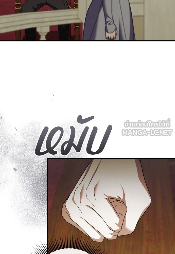 หมาป่าคู่เคียงบัลลังก์ ตอนที่ 29 รูปที่ 96