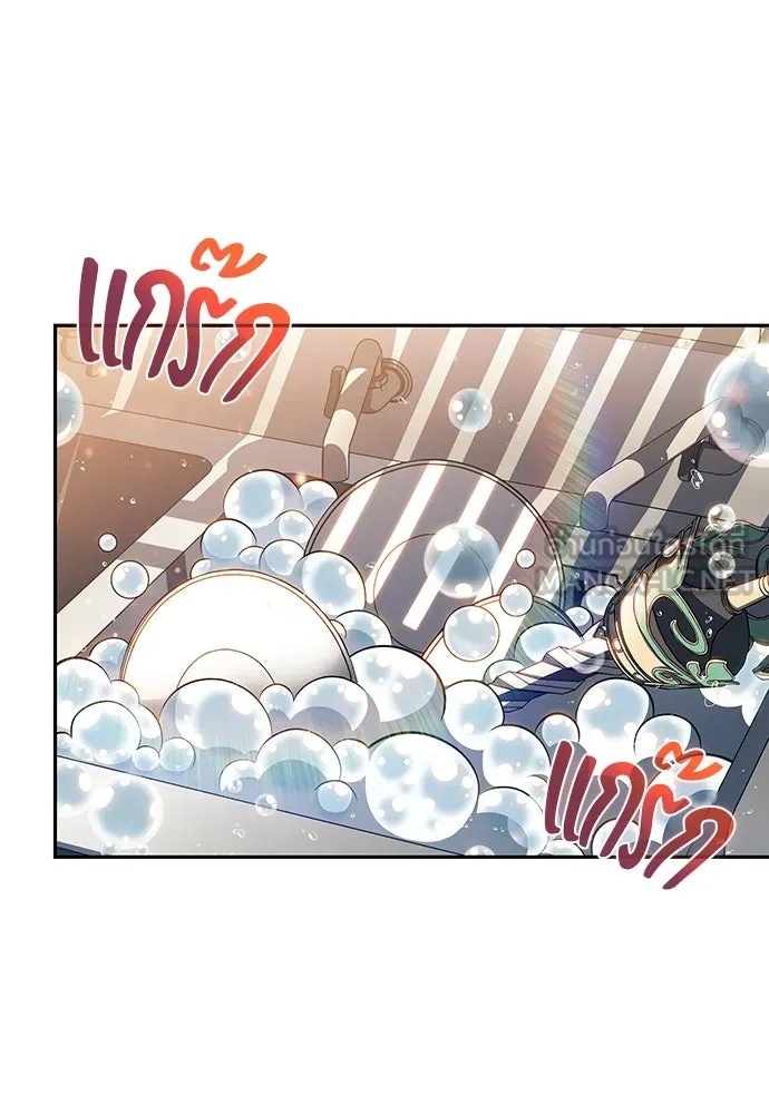 ครัวผู้กล้าท้าให้ชิม ตอนที่ 3 รูปที่ 75