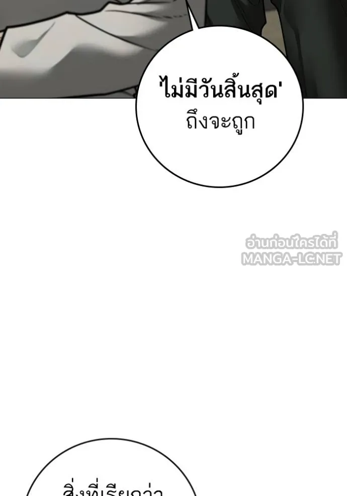 reality ตอนที่ 162 รูปที่ 65