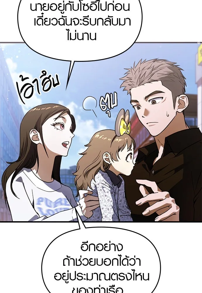 บันทึกรักลูกสาวเจ้าพ่อ ตอนที่ 23 รูปที่ 29