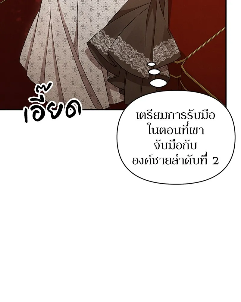 โอ้ ศัตรูที่รัก ตอนที่ 32 รูปที่ 119