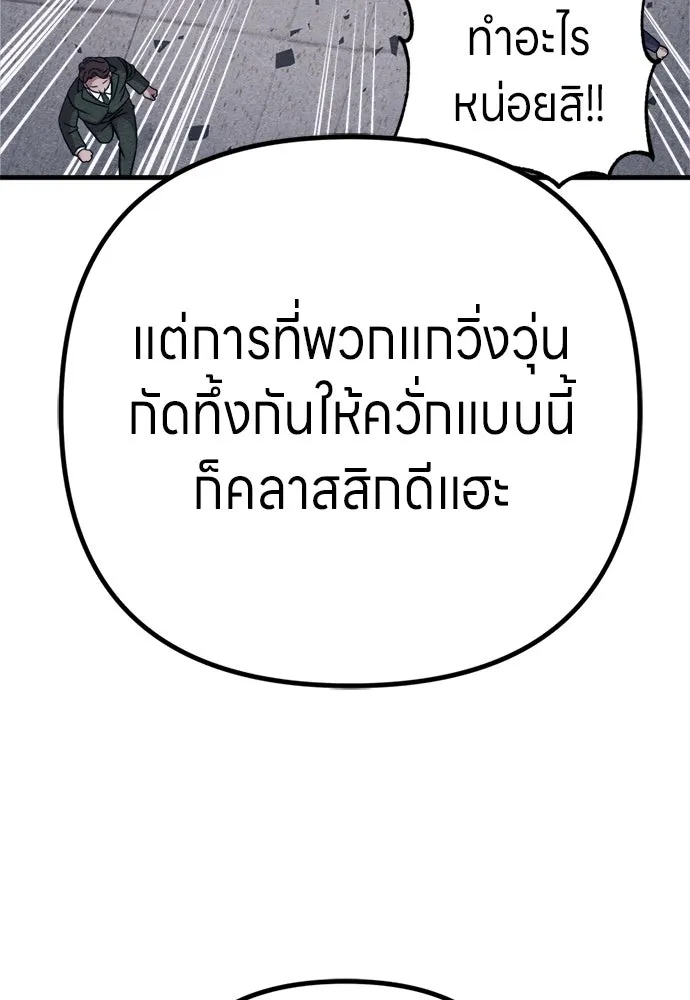 Zombie X Slasher ตอนที่ 82 รูปที่ 59