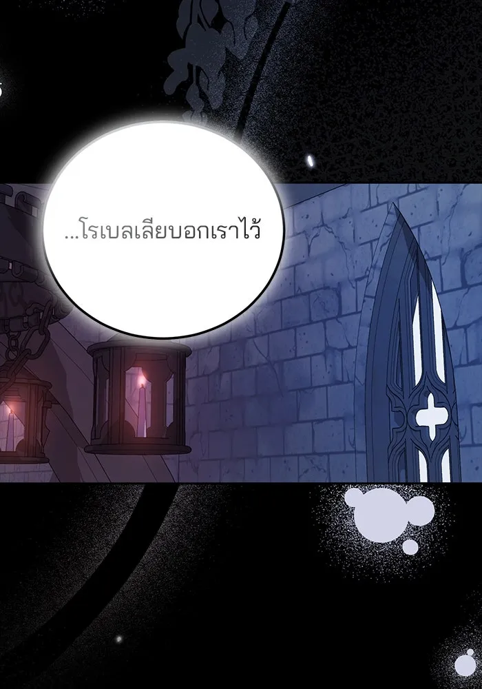 แผนหย่าสามีทรราช ตอนที่ 81 รูปที่ 74