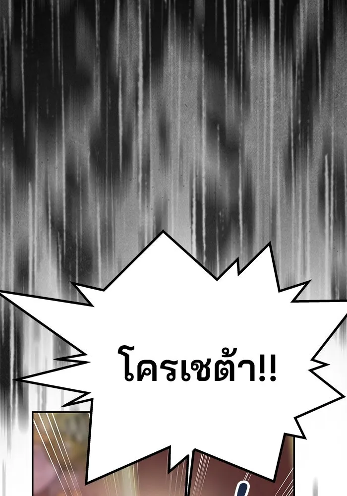 เกมรักจับสามี ตอนที่ 40 รูปที่ 68
