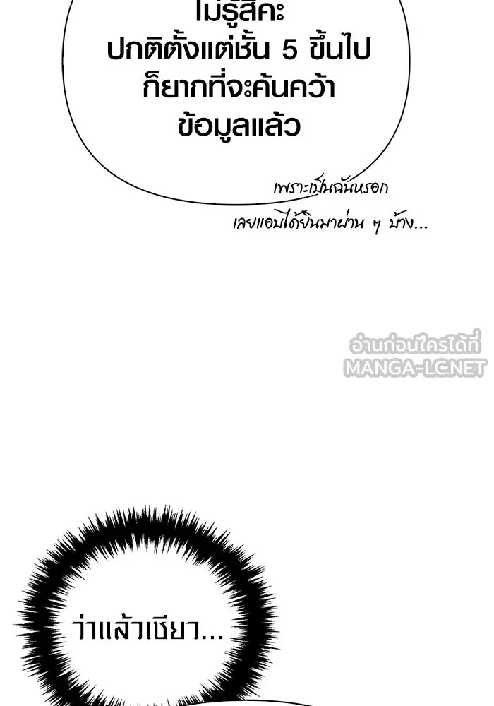 เอาชีวิตรอดในเกมฉบับคนเถื่อน ตอนที่ 114 เบิร์นนิง รูปที่ 57