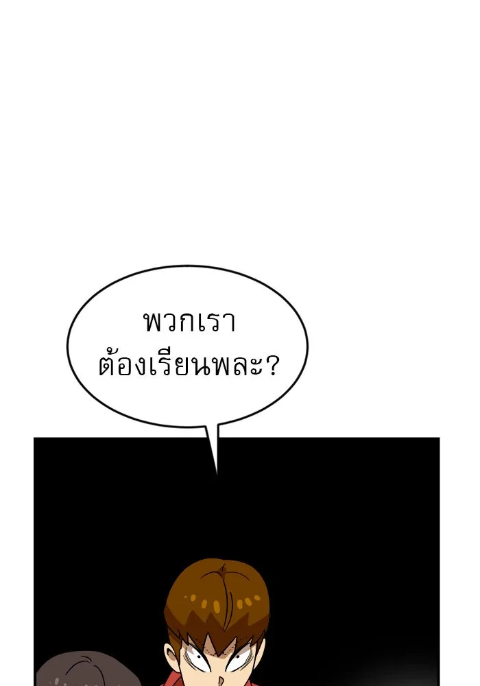 Double Click ตอนที่ 48 รูปที่ 145