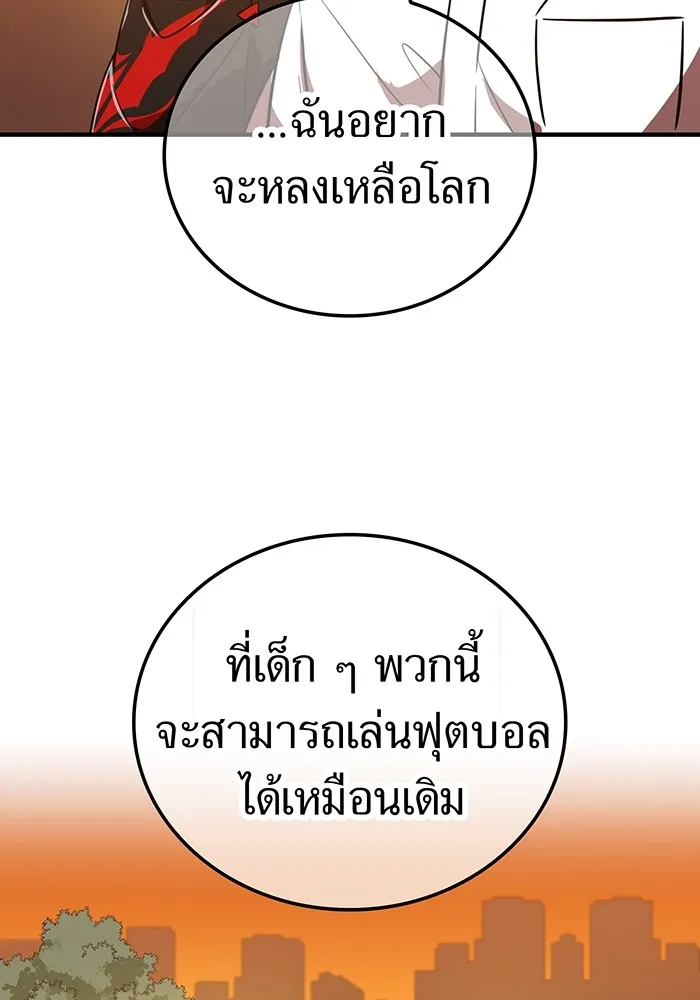 เพลเยอร์เลือดเทวะ ตอนที่ 62 รางวัลของชีวิต รูปที่ 184