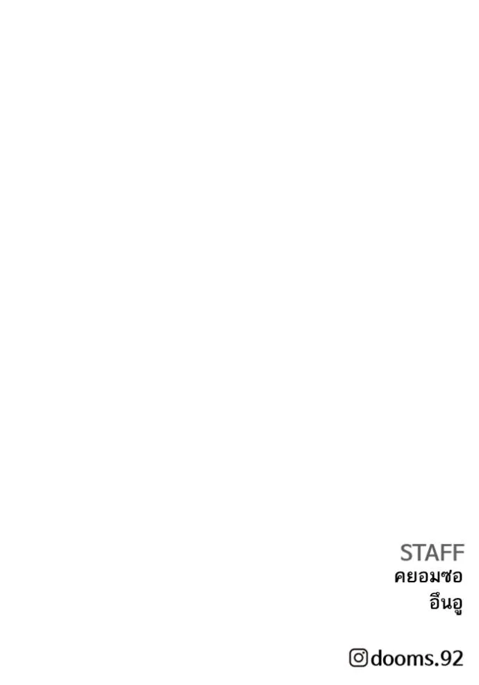 BAD GUY ตอนที่ 232 รูปที่ 146