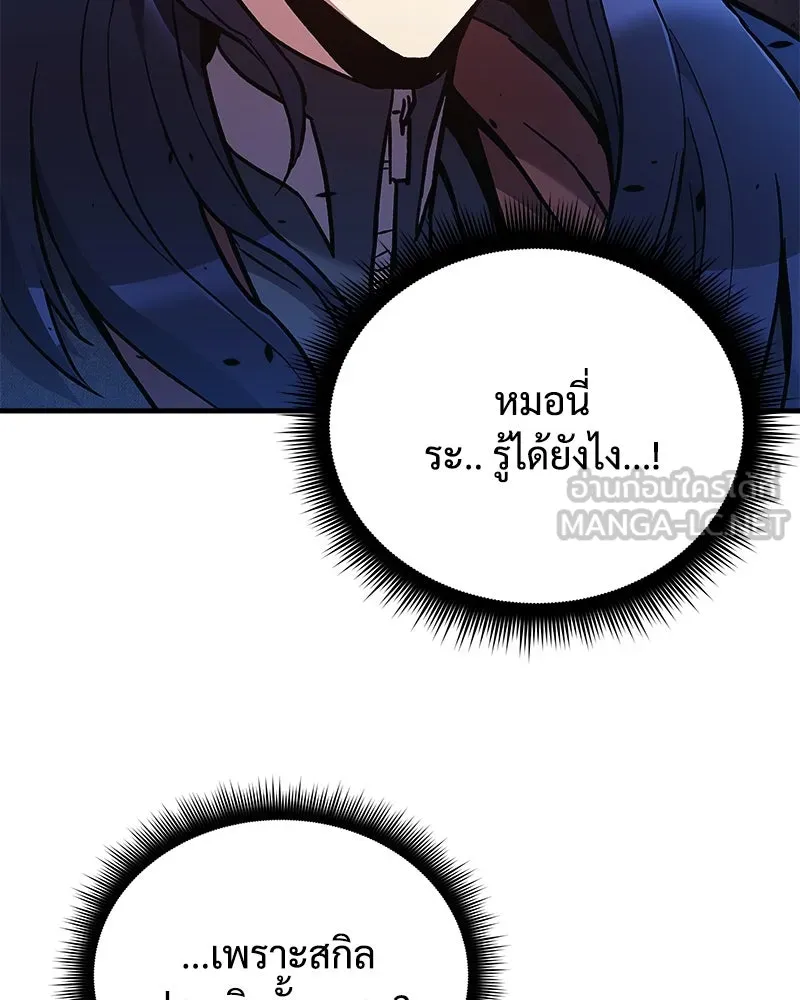 สัปดาห์นี้งดอัปตอนใหม่ ตอนที่ 37 รูปที่ 87