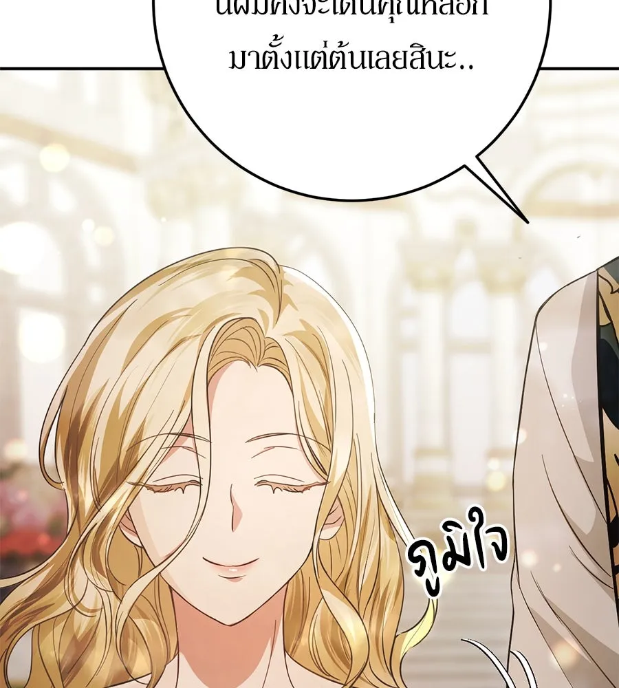 เบื้องหลังรอยยิ้มของเจ้าหญิง ตอนที่ 15 รูปที่ 194