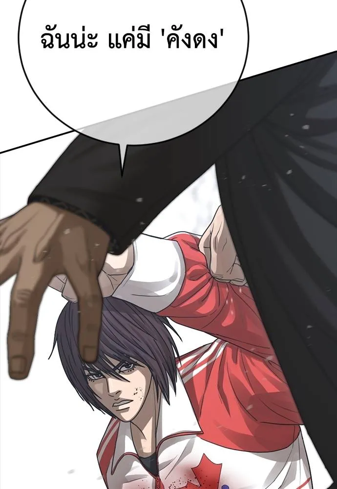 T2K ตอนที่ 58 รูปที่ 181