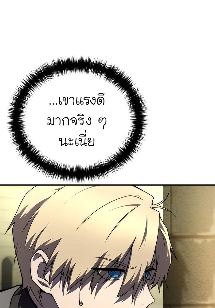 ยอดนักดาบผู้โอบอุ้มดารา ตอนที่ 19 รูปที่ 131