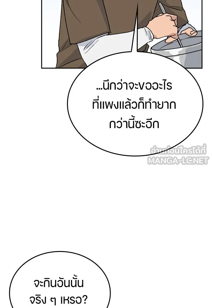 ตั้งแคมป์ฮีลใจในต่างโลก ตอนที่ 20 รูปที่ 27