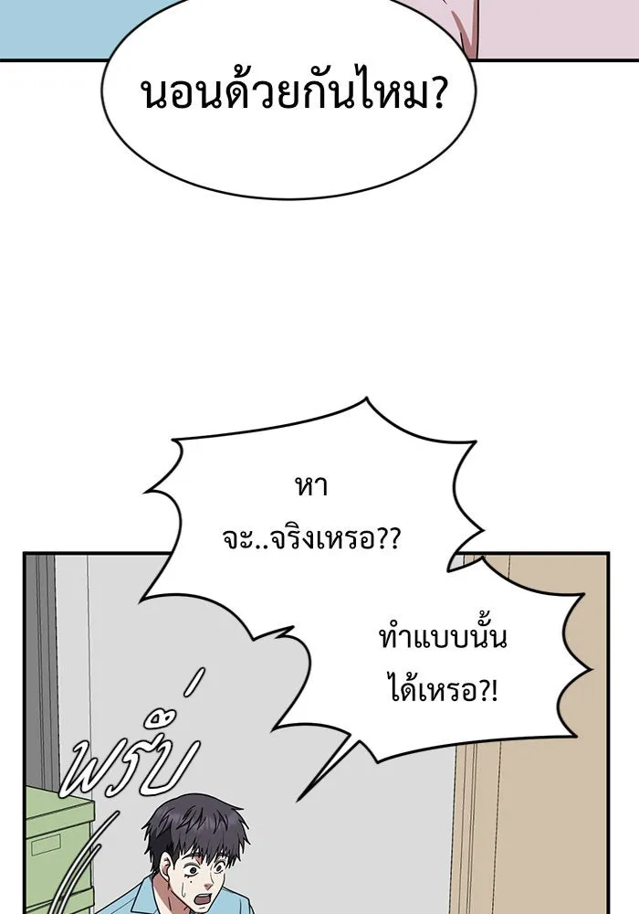 ช่วยเปลี่ยนฉันที ตอนที่ 126. ฮันซองจิน 4 รูปที่ 58