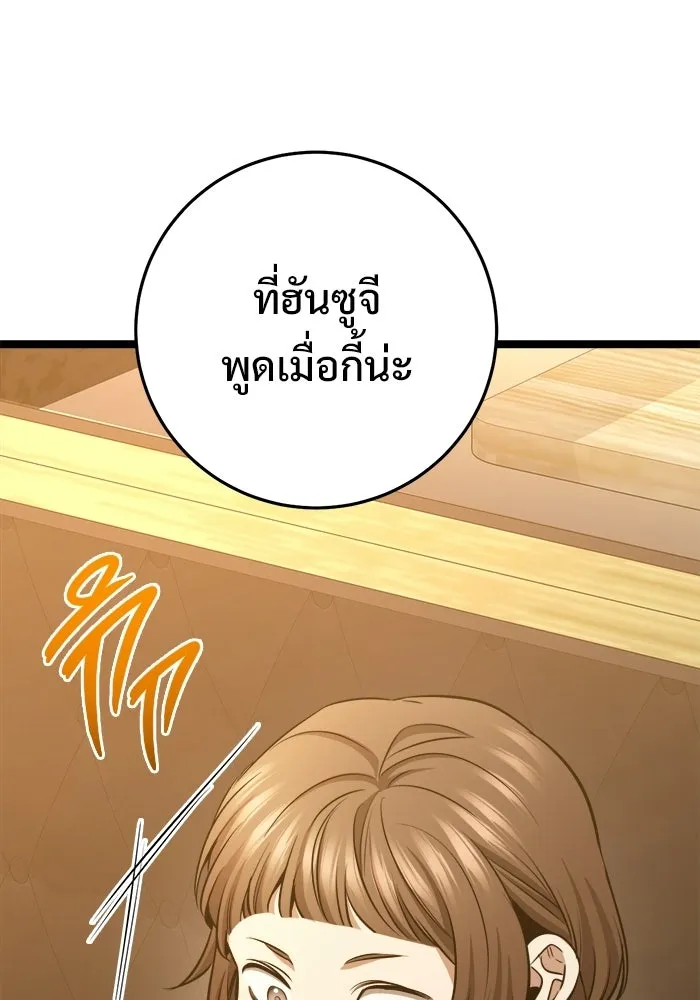 ราชินีนักบู๊ ตอนที่ 74 รูปที่ 71