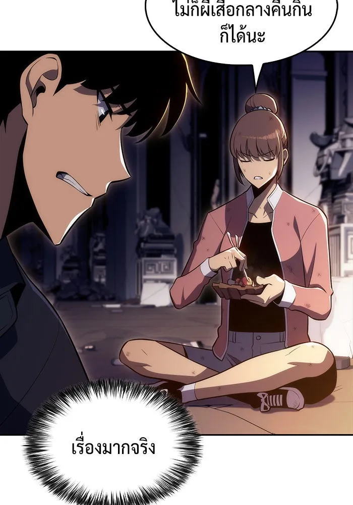 ผู้เล่นหน้าใหม่เลเวลแมกซ์ ตอนที่ 13 เขาวงกตลาบรินธ์ (5) รูปที่ 25