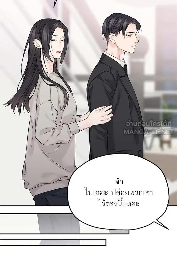 สลับรัก สลับชะตา ตอนที่ 70 รูปที่ 54