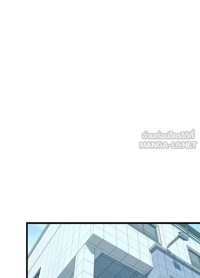 Villain to kill ตอนที่ 214 รูปที่ 90