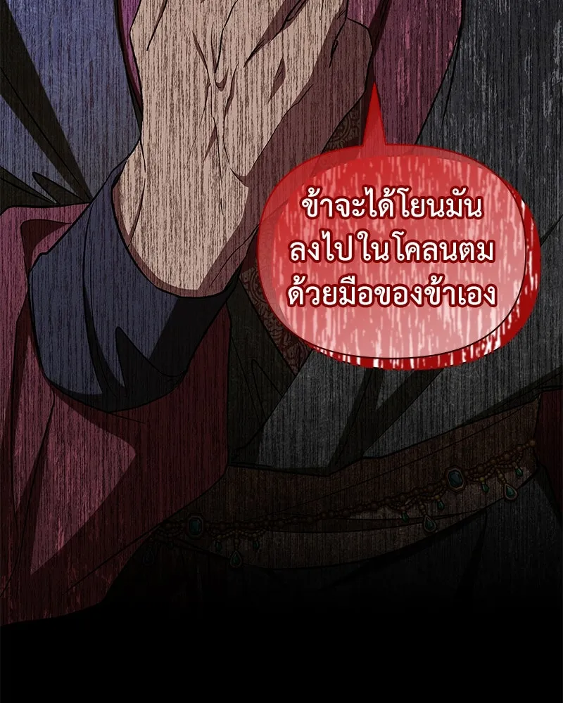 โอ้ ศัตรูที่รัก ตอนที่ 100 รูปที่ 55