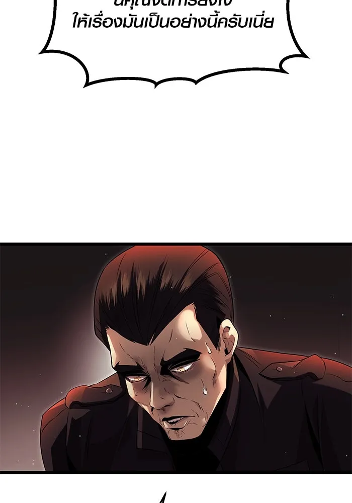 พลิกชะตาคว้าไอเทมระดับเทพ ตอนที่ 58 รูปที่ 97