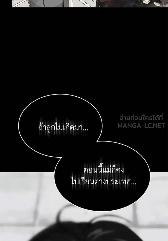 ชีวิตรักฉบับเดจาวู ตอนที่ 64 รูปที่ 30
