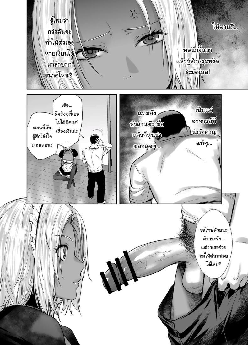 Doujin-Lc- อ่าน โดจิน มังฮวา เกาหลี ญี่ปุ่น จีน แปลไทย สาวเเกลที่กลายเป็นเมดของอาจารย์[Kouchaya (Ootsuka Kotora)] Tannin no Meido ni Nacchatta KURO GAL ตอนที่ 1 2 3 4 5 6 7 8 9 10 11 12 13 14 ฟรี ไม่มีโฆษณา อ่าน โดจิน Manhwa เกาหลี ญี่ปุ่น จีน เรามีครบ คัดมาให้เน้นๆ โดจิน 18+ รับประกันความฟินโดย  Doujin Lc