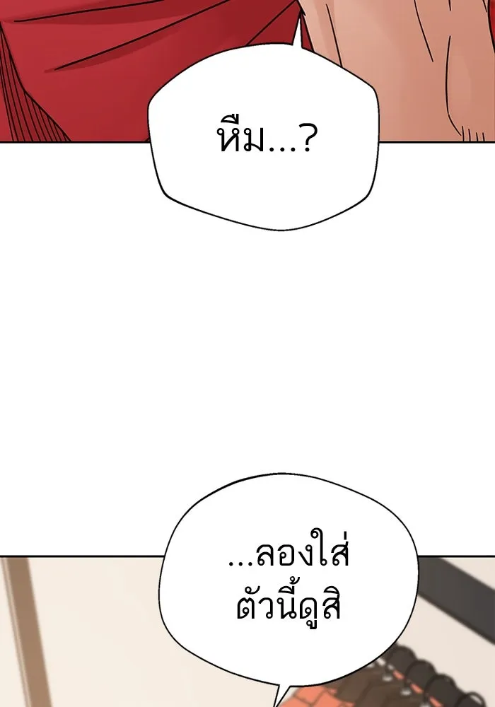 โชคชะตานำพารัก ตอนที่ 51 ความฝันที่เป็นจริง รูปที่ 65