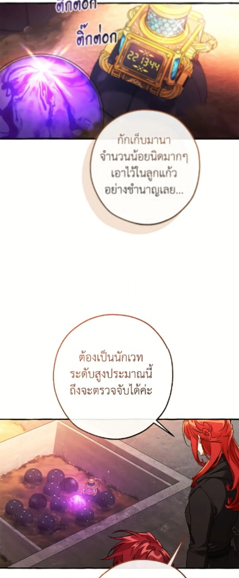 Trash of the Count_s Family ค_ณชายไม_เอาไหนแห_งตระก_ลเคานต_ ตอนที่ ตอนที่ 162 รูปที่ 10