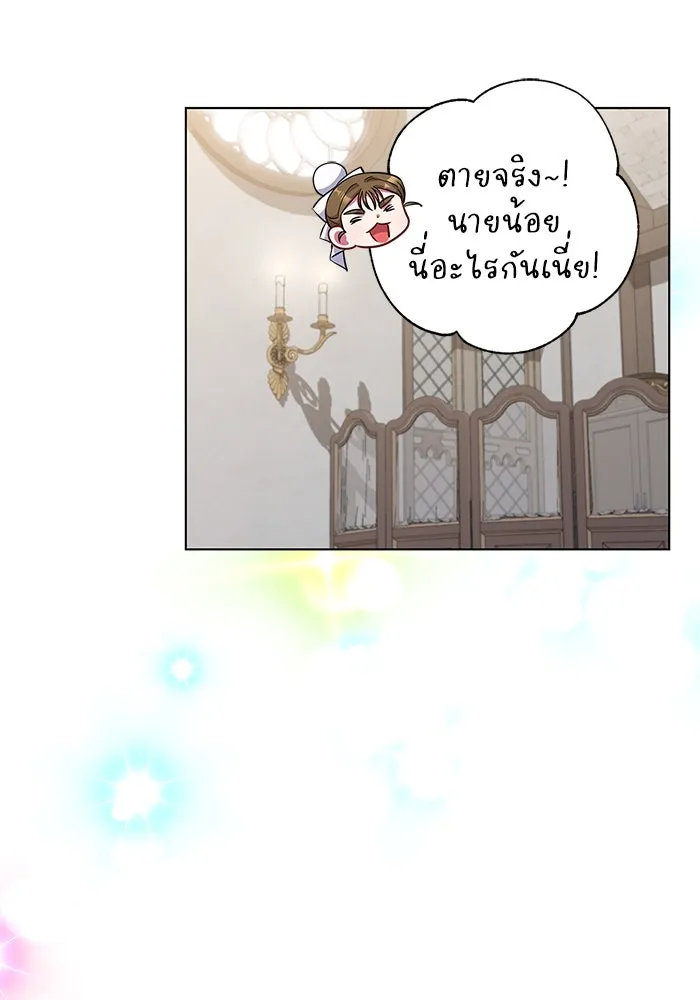 ฉันกลายเป็นแม่พระเอกนิยายจอมเสเพล ตอนที่ 55 รูปที่ 98