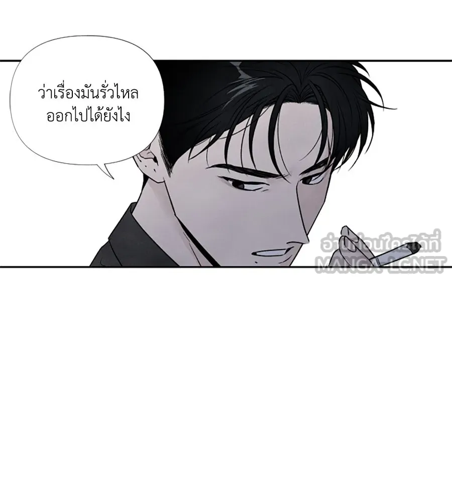 เหตุผลของคนไม่อยากอยู่ ตอนที่ 60 รูปที่ 87