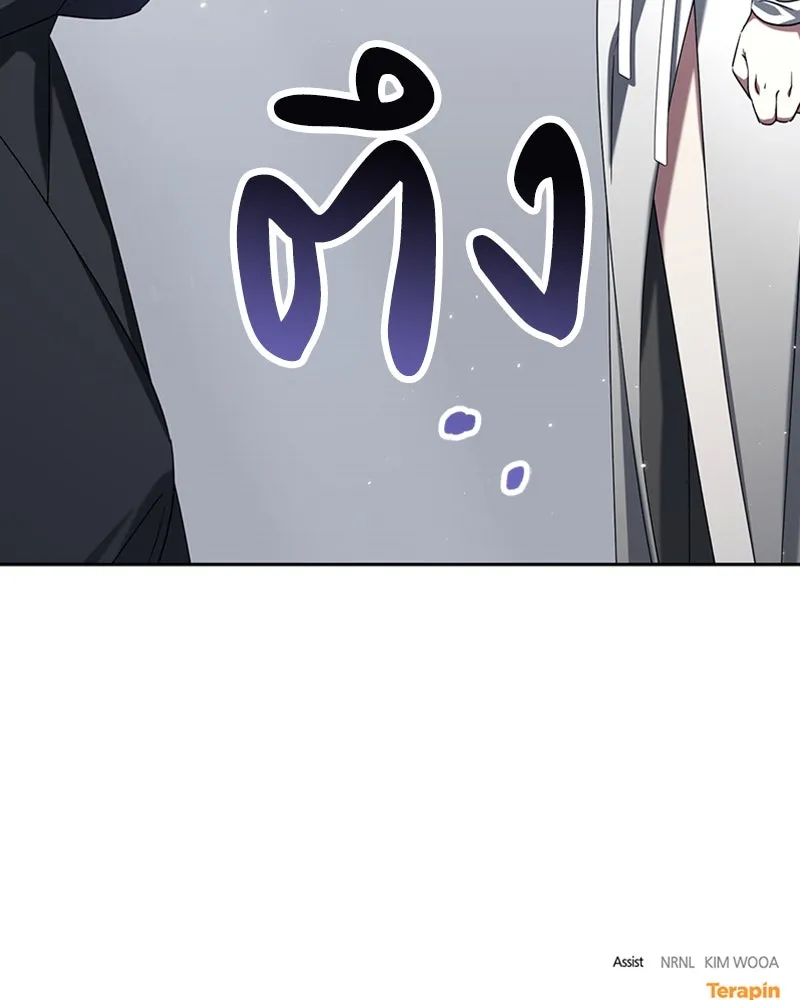 ภารกิจไล่ตามลุค บีเชล ตอนที่ 40 รูปที่ 115