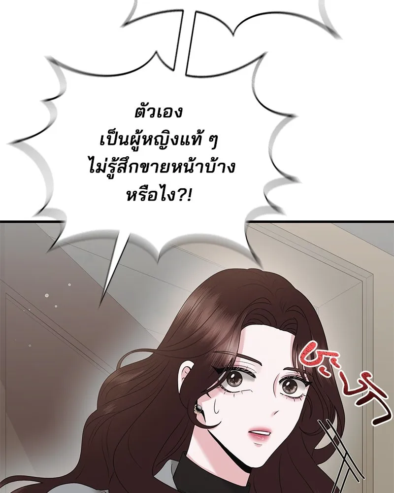 สามีที่ไม่ได้ขอ ตอนที่ 45 รูปที่ 44