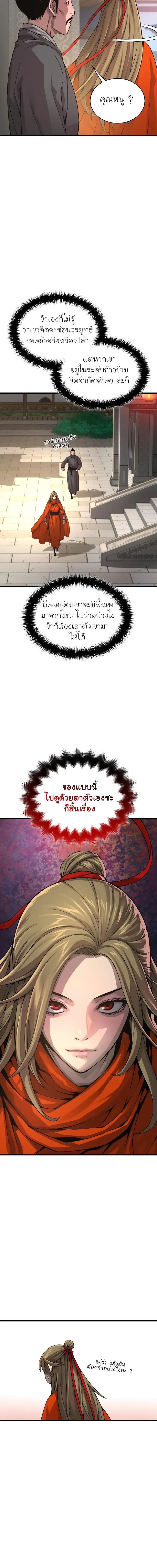 Myst Might Mayhem ตอนที่ ตอนที่ 92 รูปที่ 6