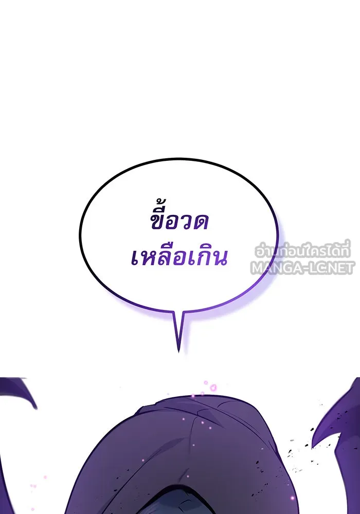 จอมเวทเกิดใหม่ในรอบ 66666 ปี ตอนที่ 25 รูปที่ 99